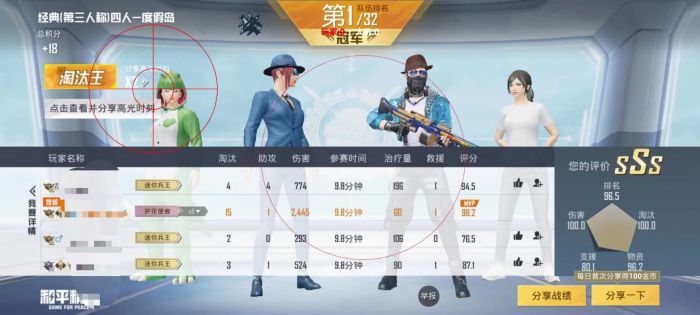 和平精英团竞外挂很多（和平精英团竞外挂求饶）